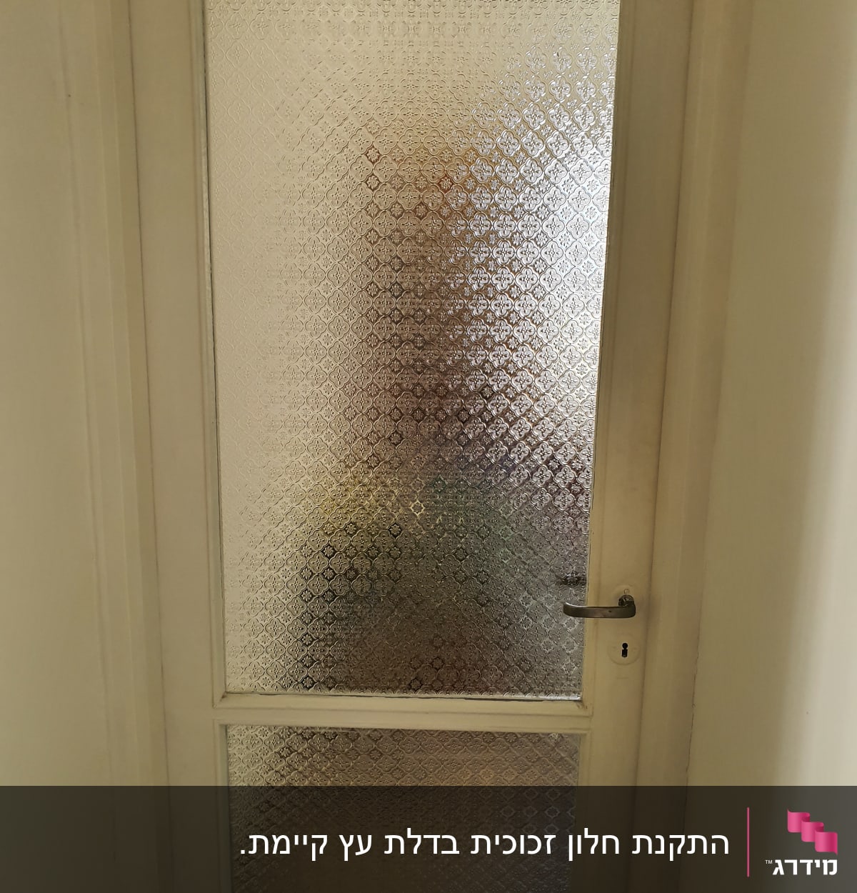 דלת זכוכית עם דוגמה גיאומטרית מטושטשת